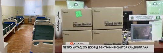 Contribution of medical equipment to hospitals in Matad Soum and Dornod Aimag