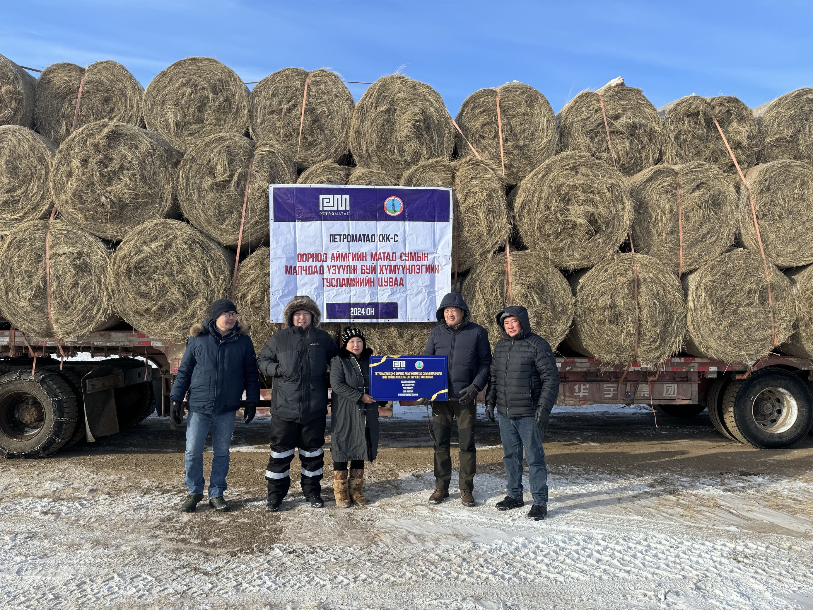 Contribution of humanitarian aid to Matad soum of Dornod Aimag.
